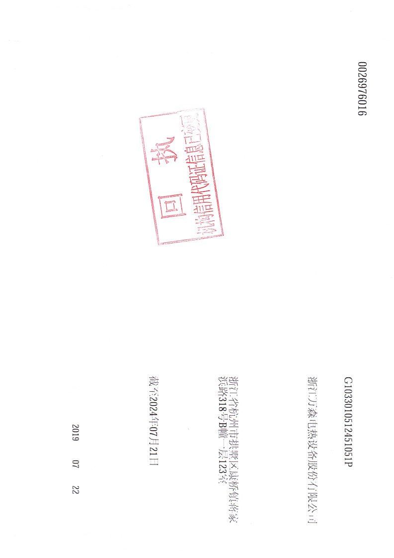 信用機構代碼證