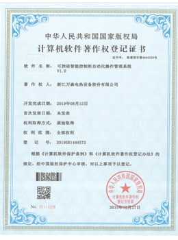 可控硅智能控制柜自動化操作管理系統V1.0