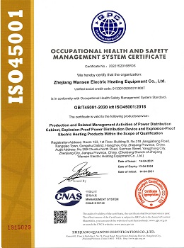 三大體系-職業健康安全證書英文版