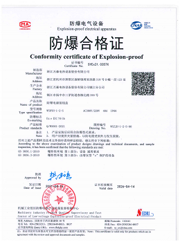 防爆電源接線盒防爆合格證